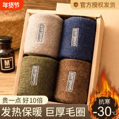 秋冬季加绒加厚羊毛中筒保暖袜