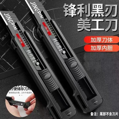 黑刃美工刀重型加厚多功能裁纸刀拆快递壁纸刀手工业刀架锋利切割