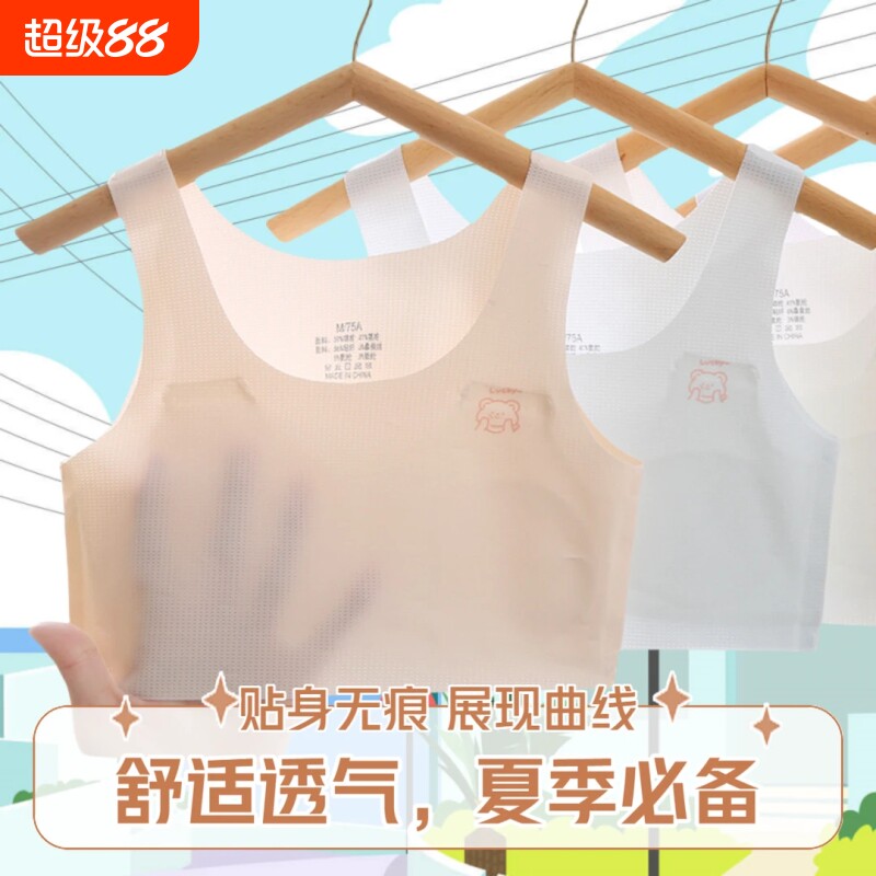 女童内衣小背心发育期12岁13儿童10小学生9女孩少女文胸8一阶