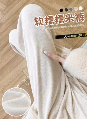 窄版糯米裤女2025新款秋季垂坠感软糯直筒休闲小个子阔腿裤子大码