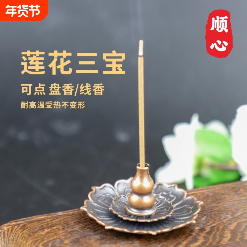 莲花线香松塔香底座葫芦香炉香座不落灰香薰炉老山檀香仿古铜香插