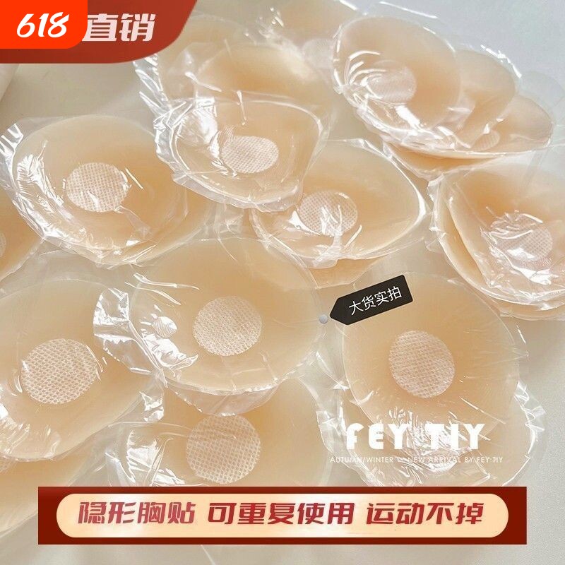 提拉硅胶胸贴女夏季婚纱用聚拢上托乳贴女隐形防凸点用防下垂超薄