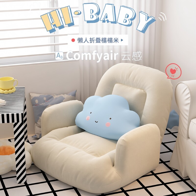 懒人沙发躺椅单人靠背椅卧室榻榻米座椅坐垫飘窗折叠舒适可拆洗