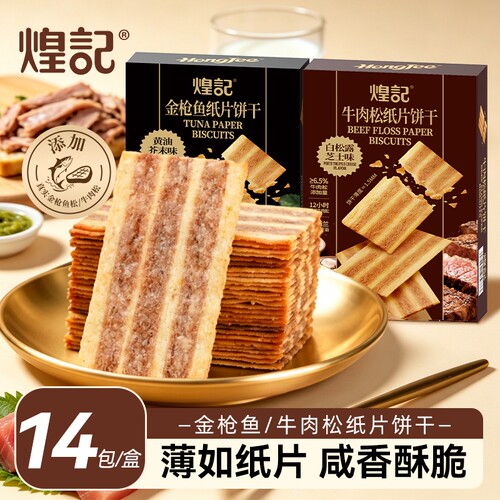 下午茶好伴侣，芥末黄油味更浓香