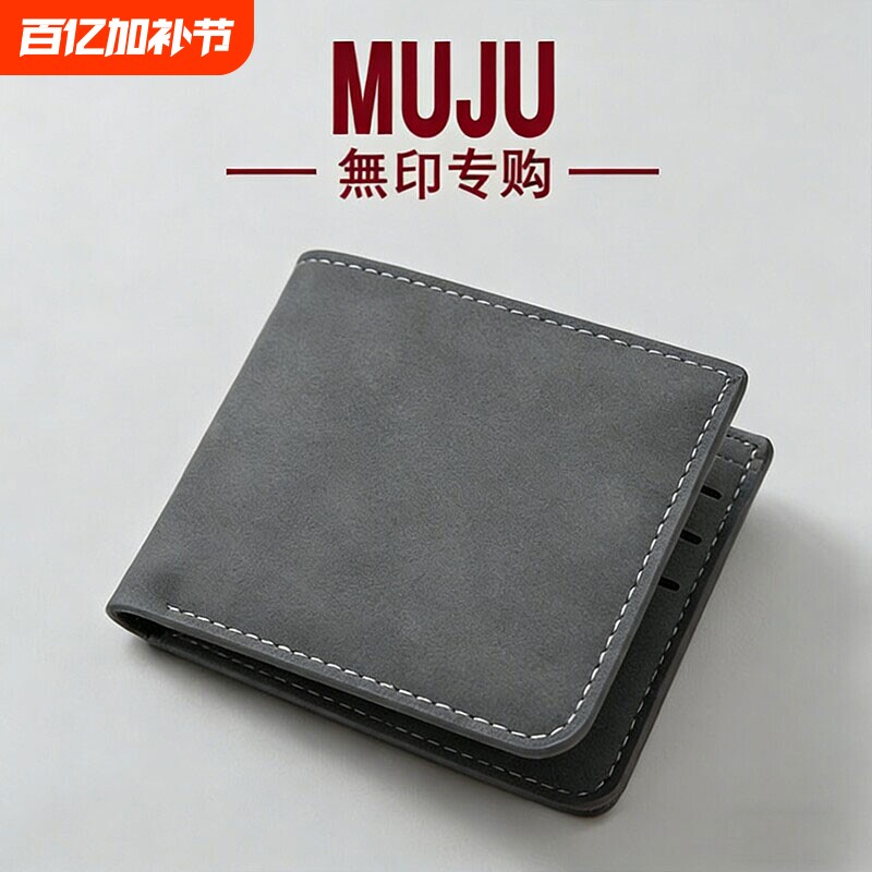 日本翻毛皮钱包卡包一体男士皮夹钱夹多卡位皮夹子零钱包驾驶证