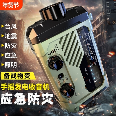 手摇应急强光手电筒|千人收藏