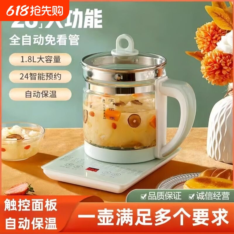 半球多功能养生壶烧水壶大容量全自动玻璃自动断电防干烧保温咖啡