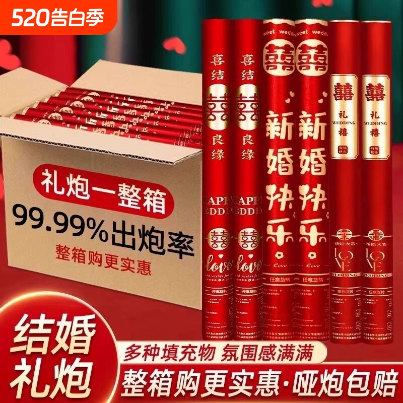 结婚礼炮手拧式礼花筒婚礼彩带礼筒炮婚庆花瓣礼花喷花筒用品大全