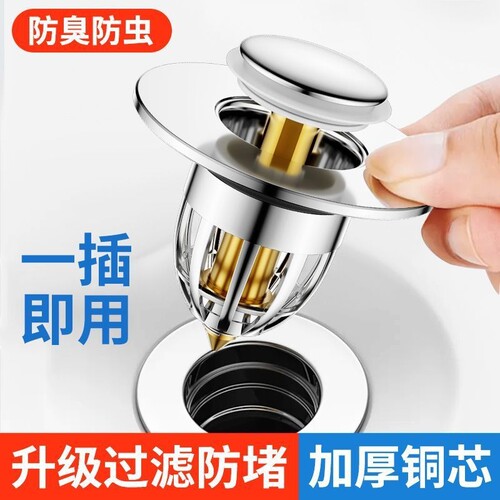 洗手盆漏水塞子面盆弹跳芯下水器通用配件按压式防返臭陶瓷排水