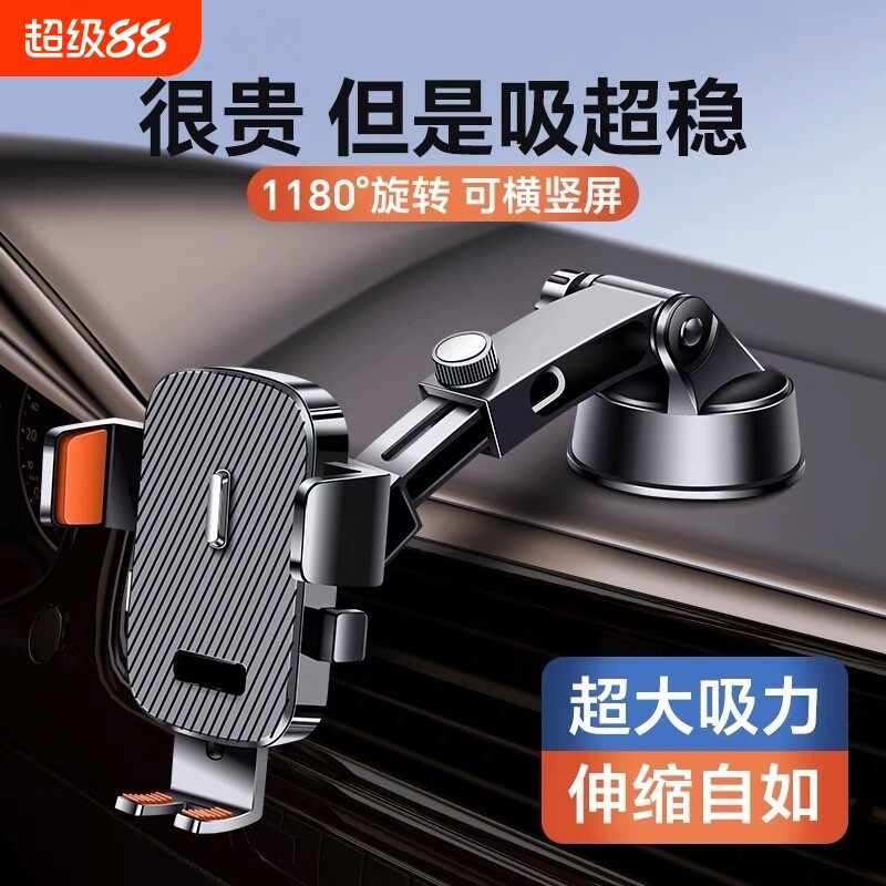 车载手机支架2024新款吸盘汽车导航专用稳固定万能车内支撑驾防抖