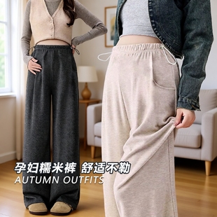 冬季 孕妇糯米裤 冬装 猪鼻扣托腹加绒加厚长裤 孕晚期 外穿阔腿打底裤