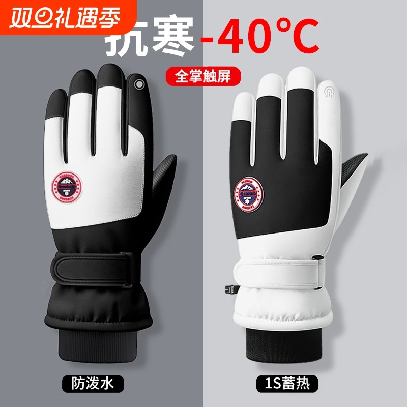 保暖手套冬季男女士电动摩托车防风防寒防水滑雪加绒触屏骑行黑色
