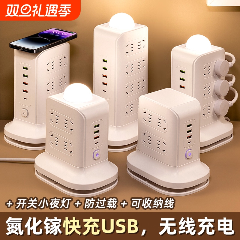 智能无线充电立式塔形插座多功能家用USB接线板可收纳线电源插板