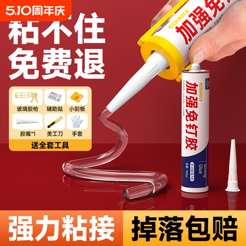 胶水德国高粘度防霉贴墙卫生间