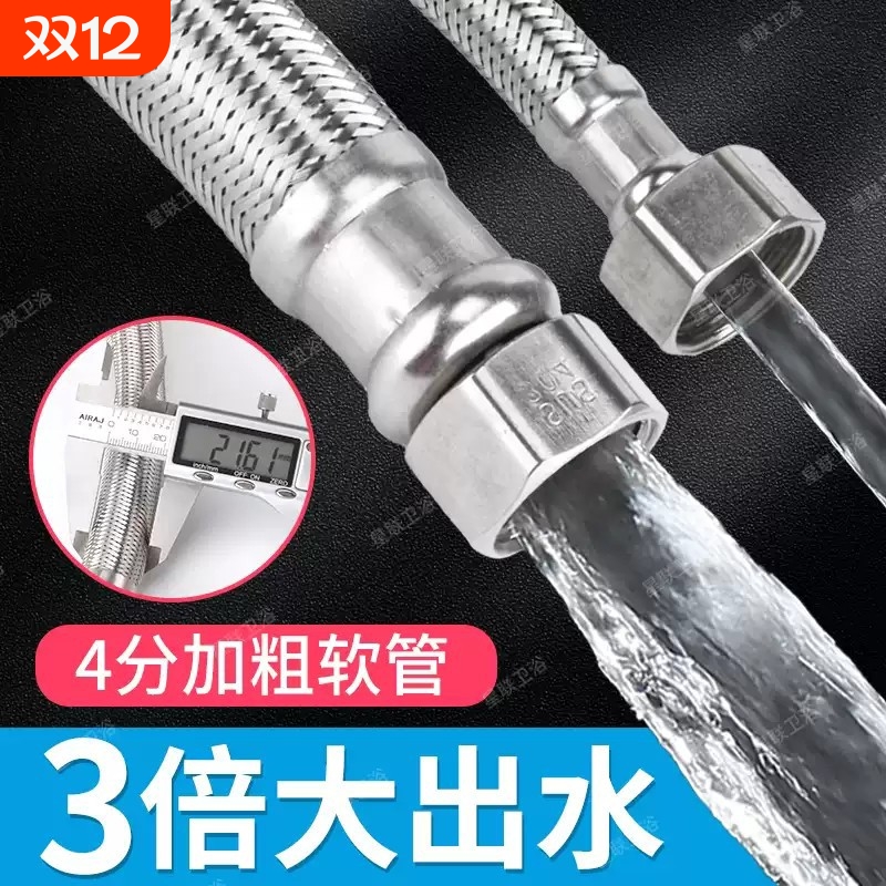 大流量304不锈钢编织管加粗4分马桶热水器进水管高压防爆连接软管