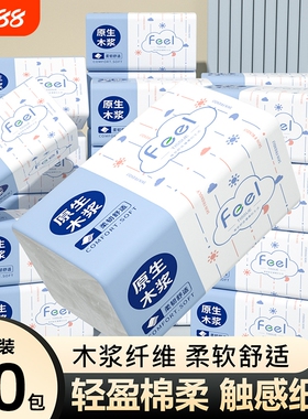 30大包纸巾抽纸卫生纸家用实惠装餐巾纸面纸擦手纸原木五层木浆