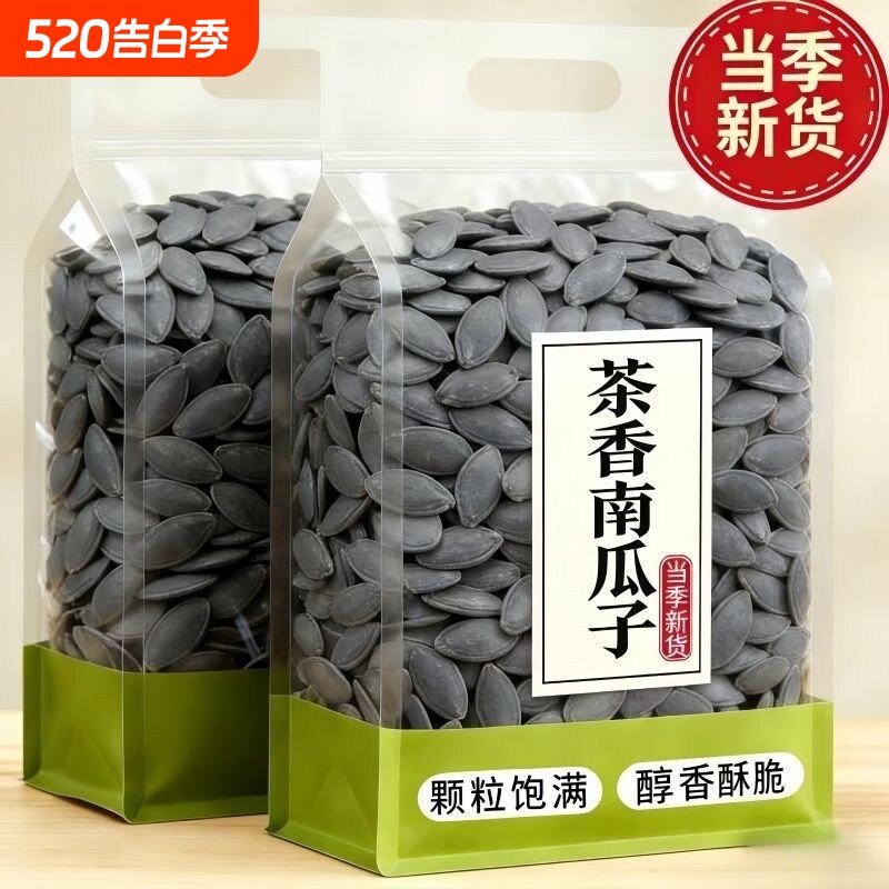 大白南瓜子红茶味特大颗粒南瓜子袋装瓜子干果办公室休闲零食批发