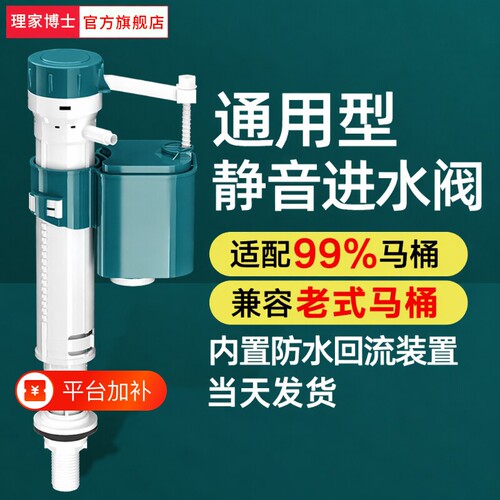 马桶配件水箱进水阀通用排水阀上水器坐便器抽水冲水箱全老式开关