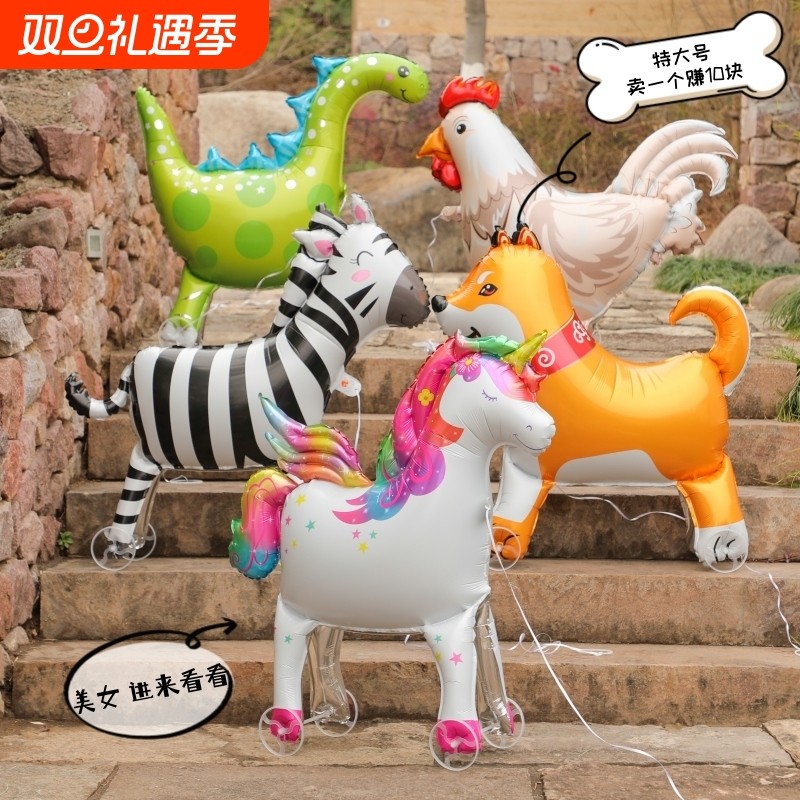 卡通动物主题带轮走路气球豹子鹿斑马猴子狮子儿童生日派对装饰