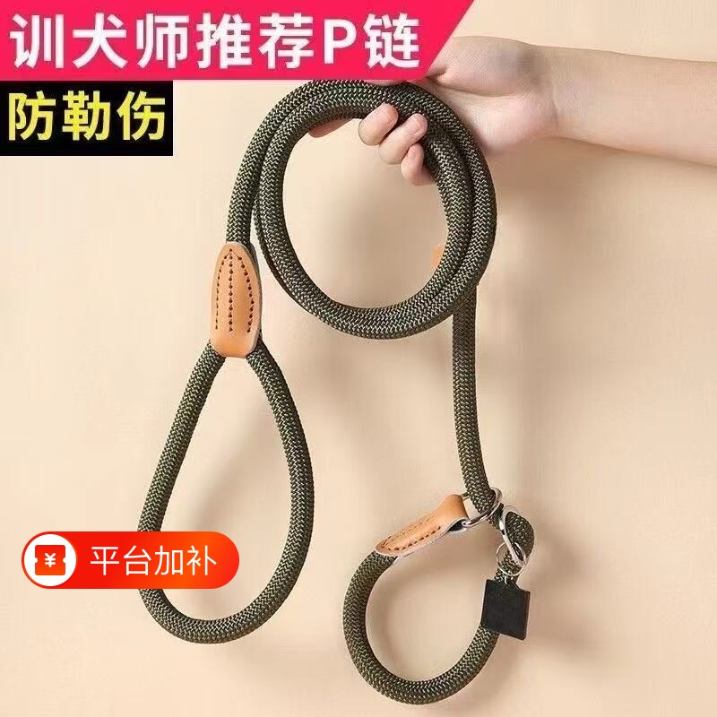狗狗牵引绳p绳防爆冲狗绳子中大型德牧马犬宠物金毛遛狗加长防咬