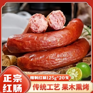 正宗哈尔滨东北红肠风味即食香肠熟食烤肠俄罗斯零食夜宵解馋特色