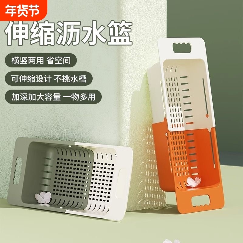 可伸缩沥水篮洗菜盆双层厨房家用水果盘洗碗池水槽置物架滤水篮子,家装主材,沥水篮,淘宝优惠券,粉丝福利购,淘宝优惠卷