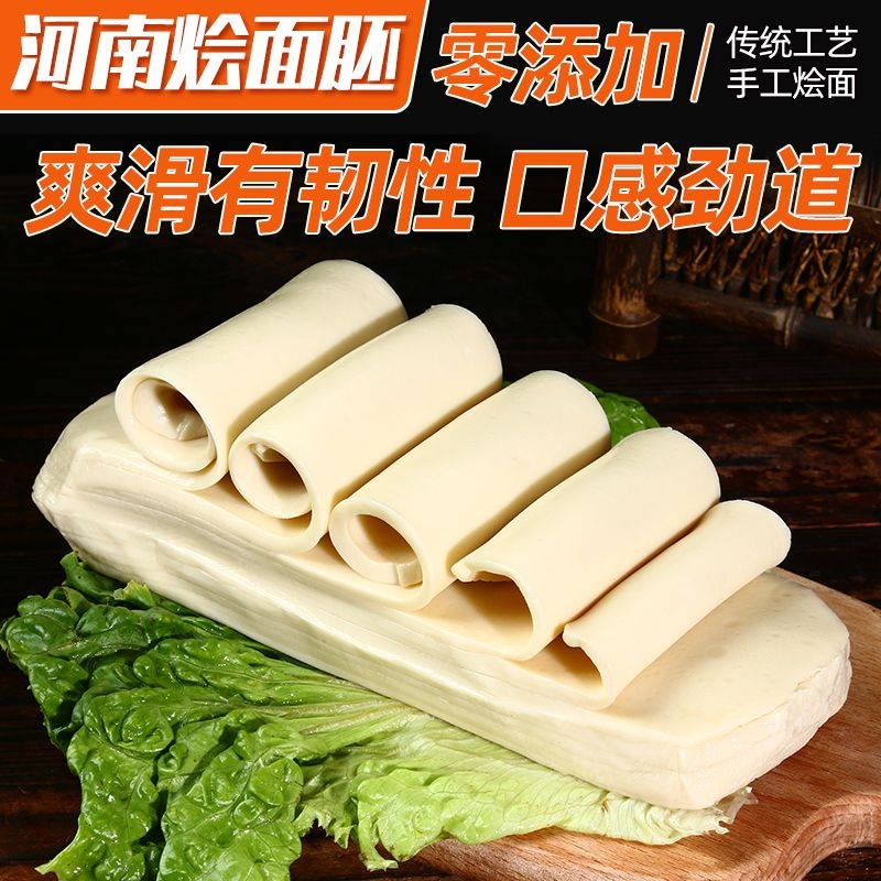 烩面坯拉面片手工新鲜现做包邮河南特产烩面片坯宽面油泼面火锅面