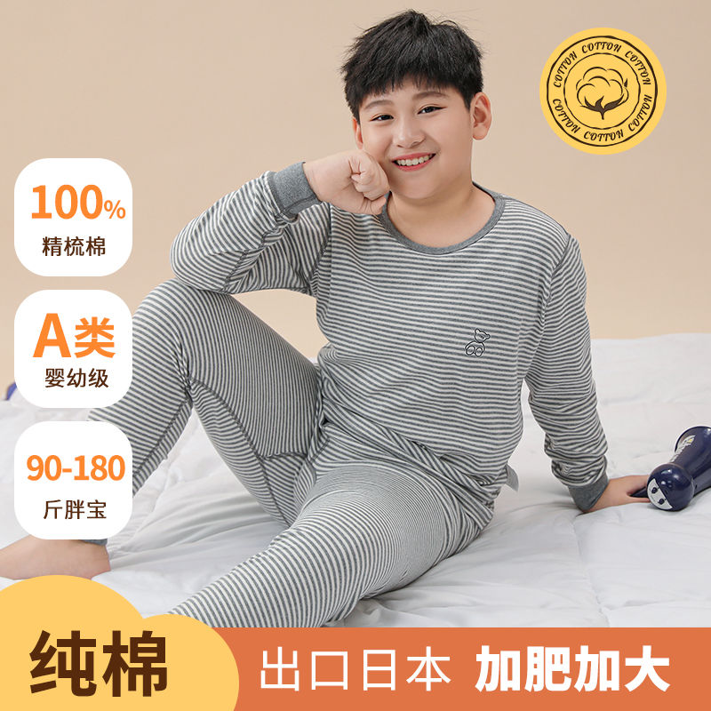 纯棉加大秋衣套装|千人回购