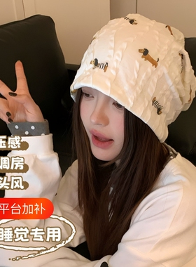【0压感】月子帽产后秋睡帽