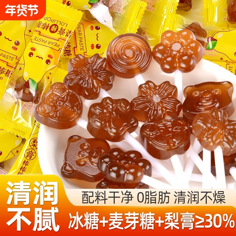 儿童秋梨膏棒棒糖果健康冰糖小零食喜糖硬糖润喉糖散装无添加砂糖