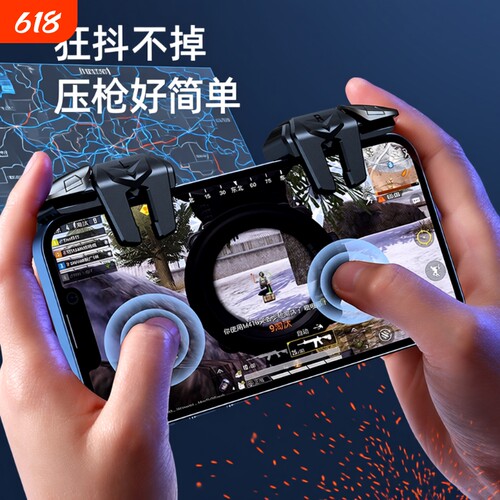 三角洲行动手游外设六指机械按键吃鸡神器辅助无畏契约游戏手柄