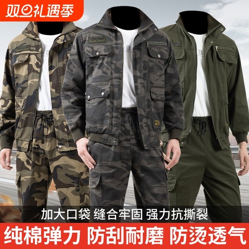 纯棉弹力工作服套装男款秋冬焊工防烫电焊衣服加厚工作服套装