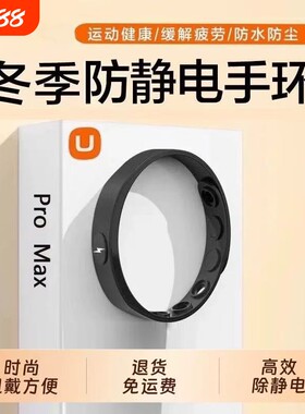 防静电手环冬季人体男女无线静电