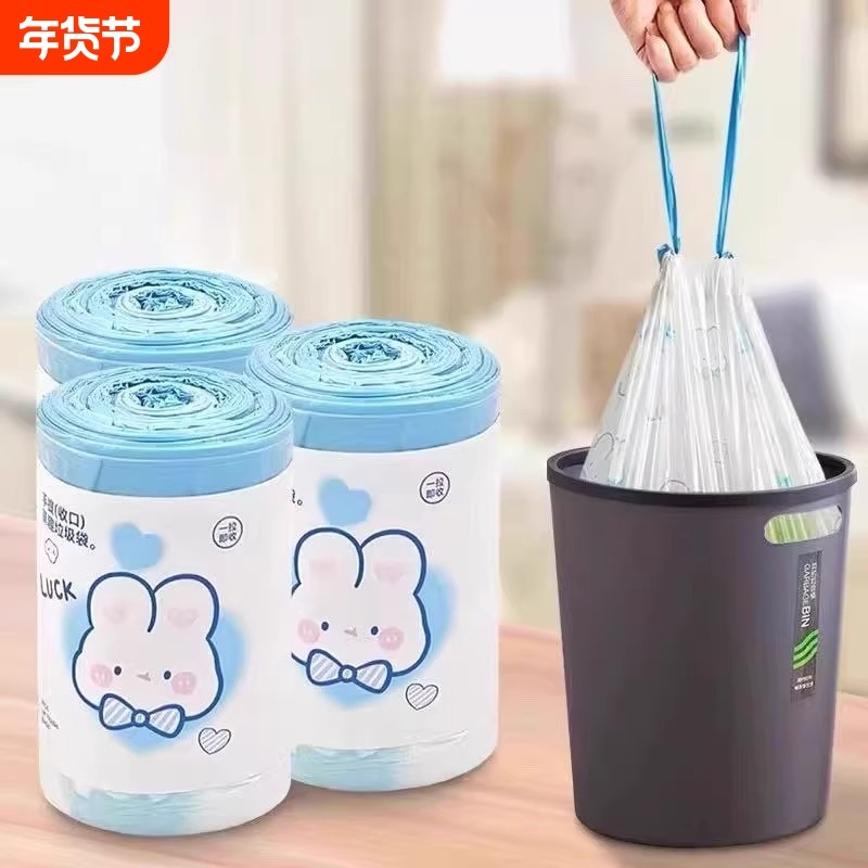 卡通蓝心兔一次性垃圾袋家用抽绳式拉圾袋厨房自动收口手提塑料袋,家庭/个人清洁工具,家用垃圾袋,淘宝优惠券,粉丝福利购,淘宝优惠卷