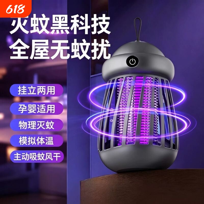 2026新款灭蚊灯神器家用驱蚊器小夜灯二合一室内户外电捕除蚊