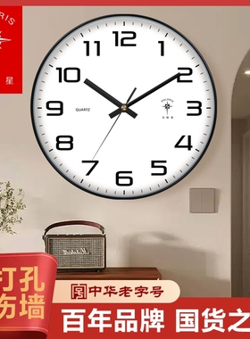 北极星挂钟时钟钟表挂墙石英钟客厅家用创意电波钟静音大气免打孔