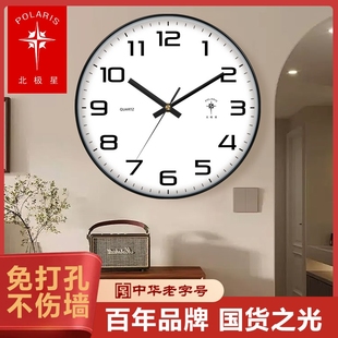 简约创意钟表电波钟 北极星网红挂钟客厅石英钟挂墙时钟家用个性