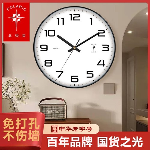北极星免打孔挂钟|超5000次加购