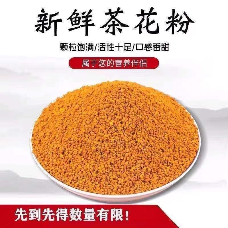 天然山茶花粉新鲜茶花粉纯正食用蜂花粉活性女非破壁花粉正品花粉