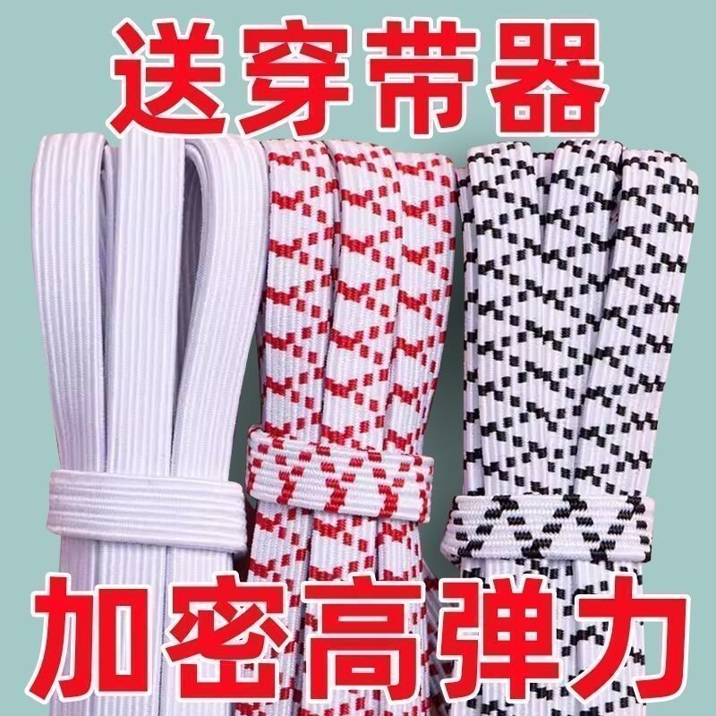 松紧带专用裤子宽高弹加厚家用老式裤腰弹力带裤头橡皮筋扁收缩带
