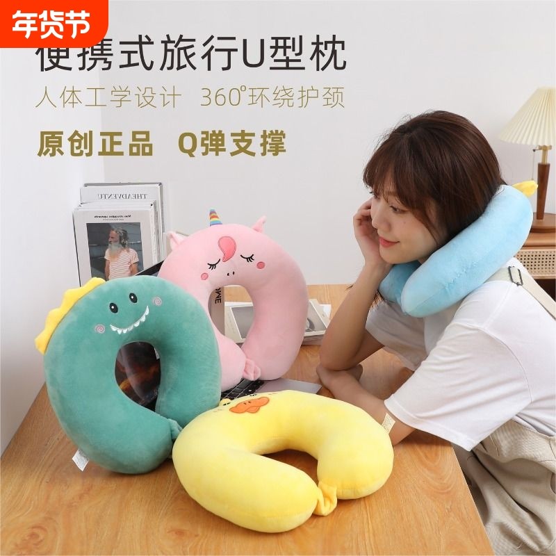 u型枕旅行护颈枕成人飞机靠枕u型头枕脖颈枕坐车便携办公室趴枕,床上用品,U型枕/便携枕,淘宝优惠券,粉丝福利购,淘宝优惠卷
