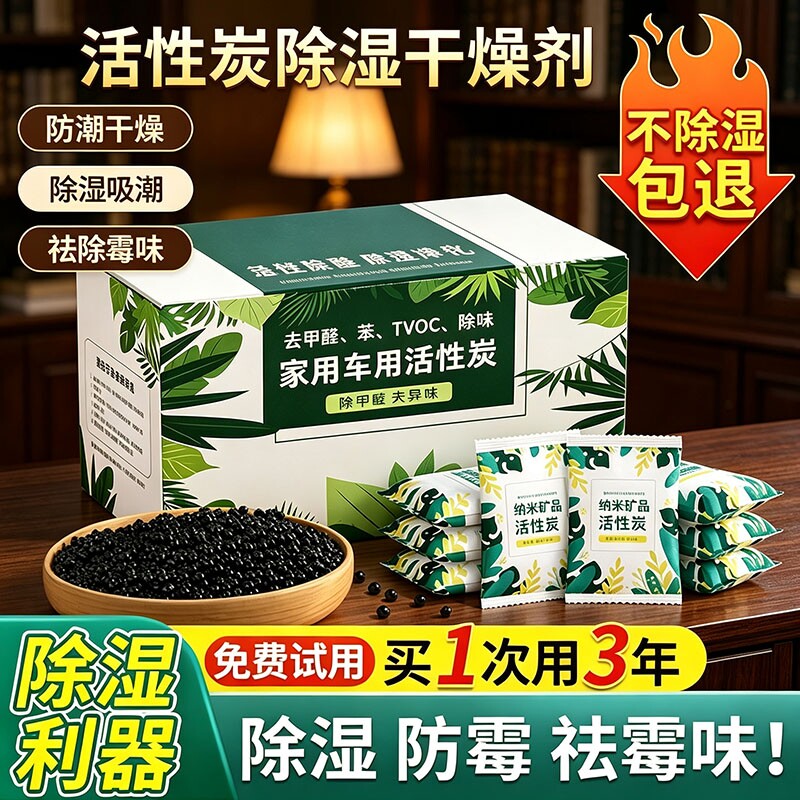 活性炭除甲醛新房装修除味包吸附箱吸附除甲醛的活性炭颗粒竹炭包