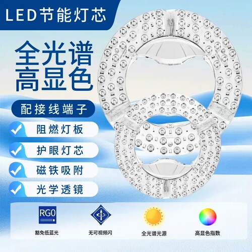 【三排珠超亮灯板】led节能灯盘灯芯灯管吸顶灯维修替换光源圆形