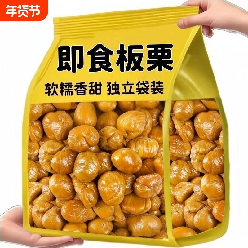 油板栗仁即食小包装熟迁西栗子小零食批发官方旗舰店去壳袋装健康,零食/坚果/特产,即食板栗,淘宝优惠券,粉丝福利购,淘宝优惠卷