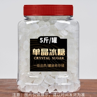 云南单晶白冰糖冰糖块纯甘蔗无添加泡茶泡酒煲汤炖粥食用家用散装
