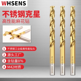 M42镀钛高钴Co8%不锈钢专用钻头加硬直柄麻花钻1-13mm钻孔含钴