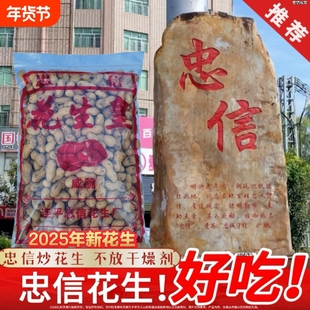 水煮花生日晒红泥皇晒特产晒干带壳蒜香原味小包装休闲白晒好吃