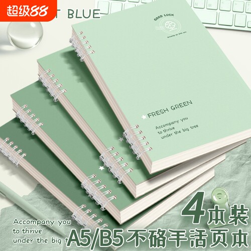 梦瑾B5活页笔记本|超2000次加购