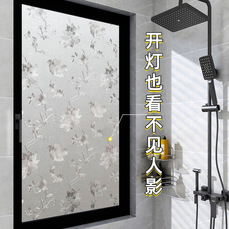 芙蓉花防窥静电贴纸|千人加购