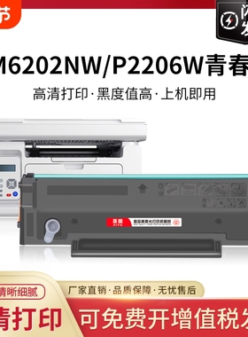 适用奔图M6206w硒鼓PD213e墨盒M6202w青春版M6202w P2206nw M6603nw碳粉P2210w打印机墨粉非原装Pantum PD213